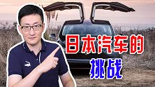 日本汽车的江湖地位不保？电动车时代来临，日本汽遭遇中韩挑战