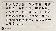 牛魔王的悲哀！红孩儿扑朔迷离的寻爹历程！