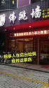 看了就想吃，普宁市赤华北路兰花苑15栋第一间1～2层