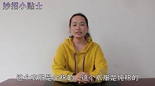 买衣服床单，纯棉好还是全棉好？内行人说漏嘴，不再被销售忽悠