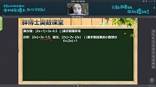 一种特殊的取整方程求解，胖博士教你轻松搞定