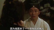 小伙救驾有功，没想到竟只想要一颗珠子，只因为是挚爱之人喜欢的