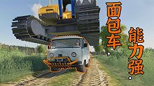 20手面包车大变样，扛个挖掘机跟玩似的