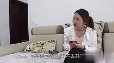 婆婆每次来家里都丢钱，儿媳装不知道，她去世后儿子接个电话傻了