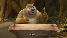 熊出没：这回熊大是真的生气了，熊二弄坏东西还狡辩，不理他了