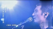 江苏2019晚会朴树《平凡之路》全场大合唱，这才是真的歌手