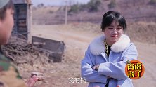 城里姑娘和农村小伙吵架，不想小伙说话句句在理，人才啊