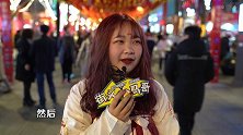 你会如何暗示男生快来追求你？听完涨见识