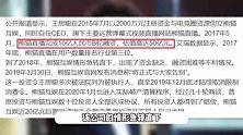 王思聪公司被执行1210万，其父亲也被限制高消费，万达股权遭冻结