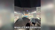 “一整个水灾现场”，歌手薛之谦现场宣布退票！