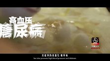 20180109-南方人吃甜食能减肥？-看鉴地理149集