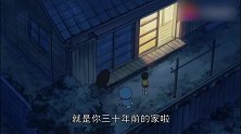哆啦A梦：大雄跟小叮当坐时光机，穿到30年前，就为了抓虫子！