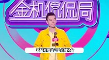 脱口秀大会丨庞博讲养猫经历太真实，现场学猫叫也不忘撒狗粮