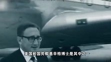 基辛格去世，被誉为“中国人民的老朋友”，曾促成中美交往大门打开