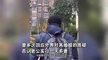 00后女孩嫁80后黑人老公，前往尼日利亚后失联，如今夫妻俩带女儿回国：否认一夫多妻