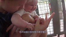宝妈大手堵在宝宝的嘴巴上，不准小娃耍脾气，之后好玩了