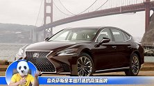 贱谈四十四期：销量大涨就膨胀雷克萨斯全系列调价上涨2-3万元