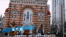 此景区依靠街道大火，也是我国最完整的洋楼群，它就在天津