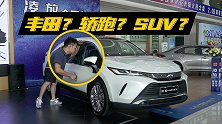 丰田神秘新车？大小一样，但售价贵于RAV4荣放？