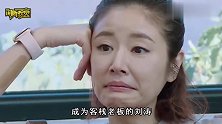 林心如被刘涛批评，情绪失控痛哭，马天宇吓到直发抖