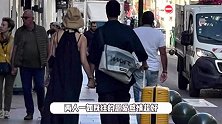 王传君齐溪现身戛纳街头，夫妻俩穿搭低调，手牵手遛大街超恩爱