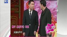 相声：父子上阵，杨少华杨议相声贺岁片，有味儿的小品