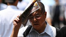 热死57人！日本一周内57人死于高温 东京奥运或面临高温挑战
