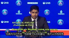 西甲-1718赛季-巴黎主席:2亿欧买内马尔真不贵 他能为我们赢得一切-专题