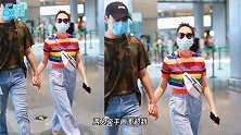 52岁伊能静牵手秦昊机场秀恩爱画面超甜  穿彩虹衫状态似少女