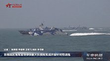 东部战区海军某导弹快艇大队模拟实战开展针对性训练