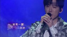 刘宇宁小鬼，合唱《烟花易冷》