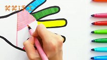 简笔画画彩虹手，边涂色边学习颜色，幼儿绘画教程