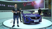 凯迪拉克CT5亮相，后驱平台加时尚颜值，欲与3系一较高下！