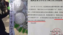 葬礼花圈写“全体教师千古” 校方：写错了 已更正