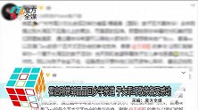 霍启刚带郭晶晶回乡学茶道，子女乖巧敬茶备受感动