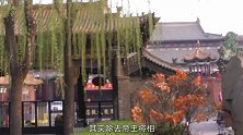 中国最大的私人民宅，已有300年的历史，建筑面积比故宫还大！