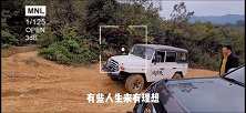 最合适212走的路越野侠 硬派越野 山地越野 拍车我有样 汽车 爱玩越野的大叔