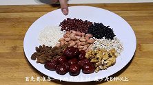腊八粥怎么做教你我家的家常做法，配方过程详细简单，特好喝