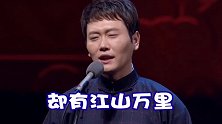 德云社相声：但凡早点看德云社高考作文不至于考那么点分