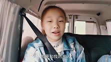 孩子到农村体验生活，对什么都很好奇，经常陪伴家人你会很快乐