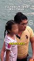 平凡的英雄！女儿溺水父亲不会游泳干着急，危急时刻陌生男子挺身而出跳水救人！