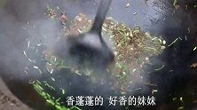 苗大姐胃口真好，野葱一炒配着大米饭，大口吃得真香，吃相诱人