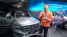 【2019广州车展】要这7座有何用？实拍北京奔驰GLB