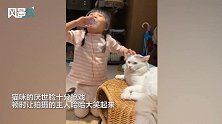 萌娃拿传声筒对猫咪耳朵唱歌 猫咪不给面子脸上写满“生无可恋”