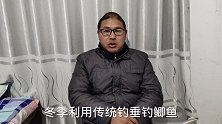 冬钓鲫鱼的酒米，该用哪种味型，重窝还是轻窝留鱼？师傅告诉你