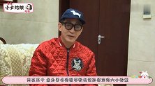 64岁“玉皇大帝”罕见露面，当场再现经典台词一句泼猴引人泪下