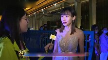 金鸡奖红毯任素汐接受专访分享此时此刻的心情！