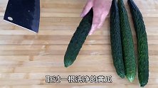快速腌黄瓜两小时就能吃，清脆爽口，酱香浓郁比买来的好吃多了