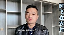 农民辛苦种地一辈子，也应该像城市老人一样，享受晚年生活