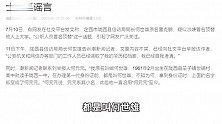 网友举报甘肃定西一局长冒名顶替上学，政府相关人士：系谣言